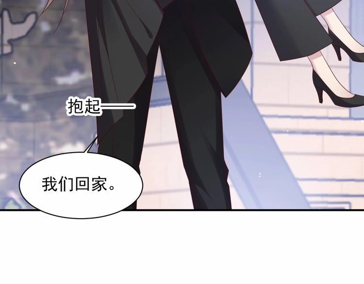 《以唇封缄》第97话 现在是你落在我手上！ 第18页