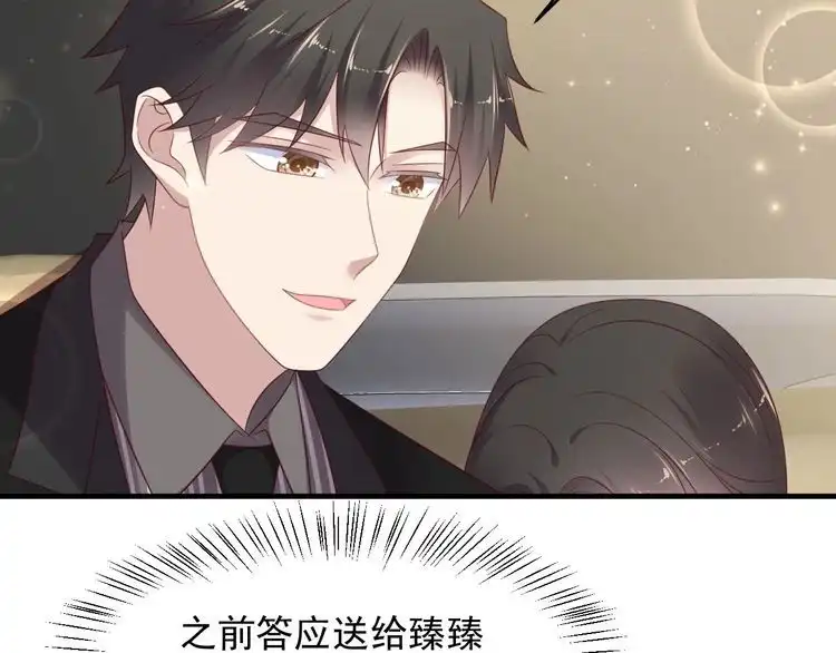 《以唇封缄》第97话 现在是你落在我手上！ 第43页