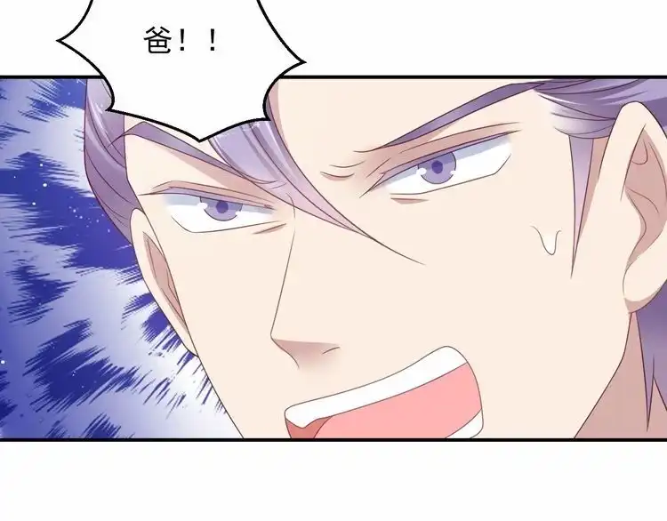 《以唇封缄》第97话 现在是你落在我手上！ 第84页