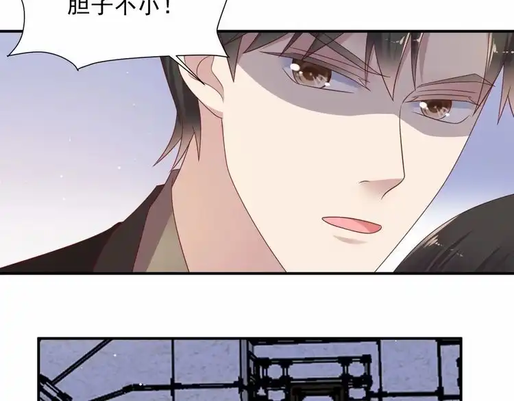 《以唇封缄》第97话 现在是你落在我手上！ 第10页