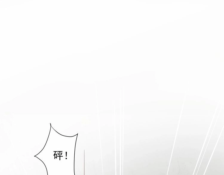 《以唇封缄》第97话 现在是你落在我手上！ 第5页