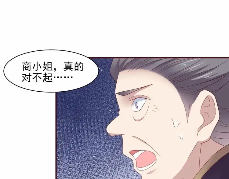 《以唇封缄》第97话 现在是你落在我手上！ 第61页