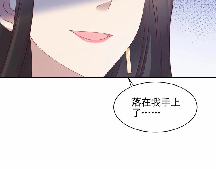 《以唇封缄》第97话 现在是你落在我手上！ 第88页