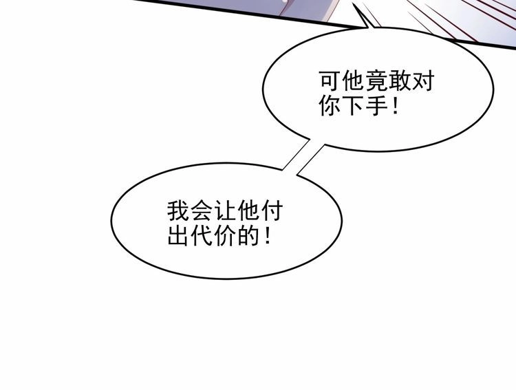 《以唇封缄》第97话 现在是你落在我手上！ 第40页