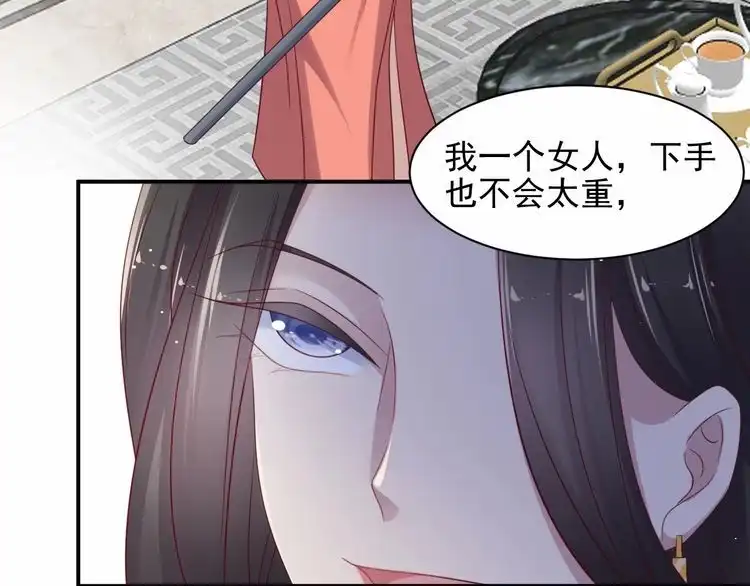 《以唇封缄》第97话 现在是你落在我手上！ 第81页