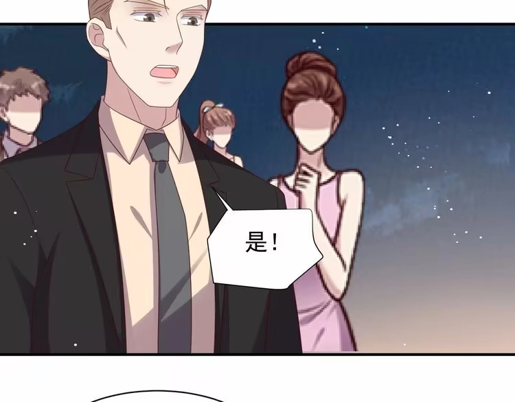 《以唇封缄》第97话 现在是你落在我手上！ 第14页
