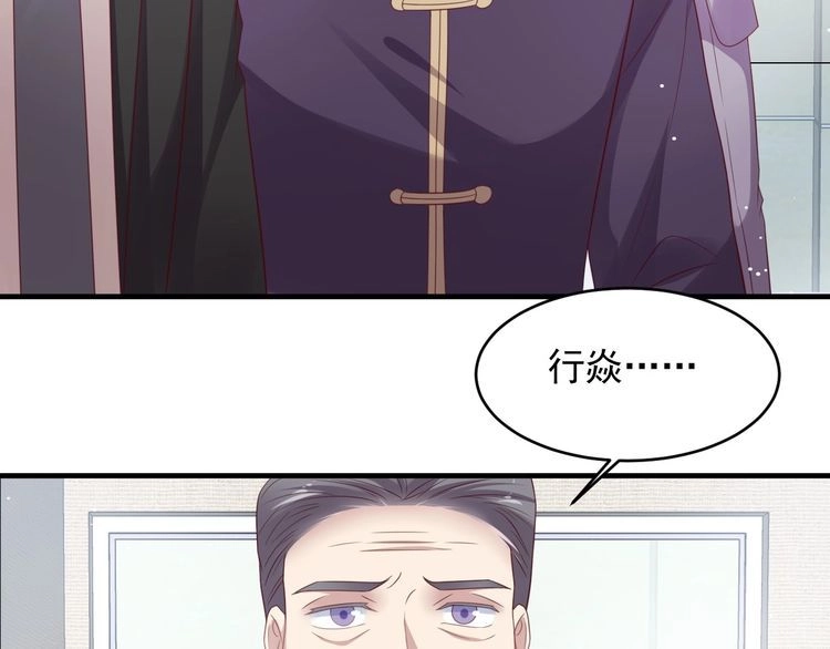 《以唇封缄》第97话 现在是你落在我手上！ 第55页