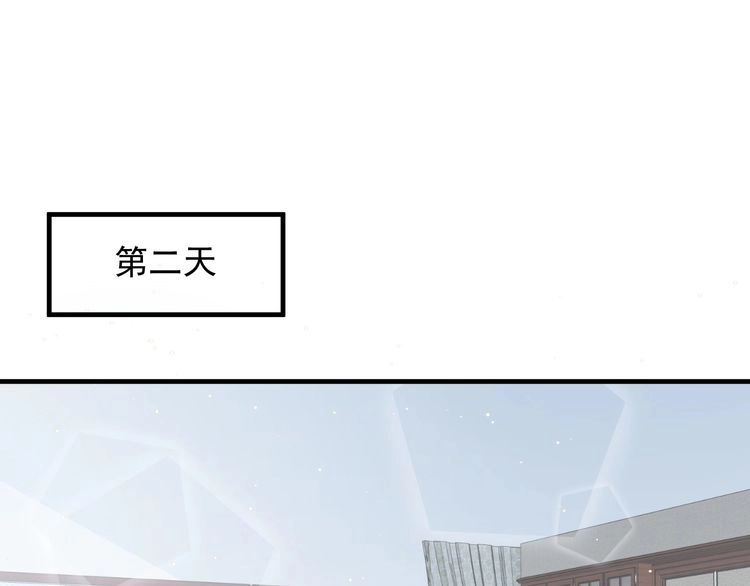 《以唇封缄》第97话 现在是你落在我手上！ 第47页