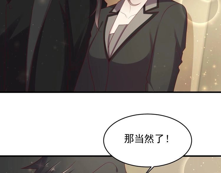 《以唇封缄》第97话 现在是你落在我手上！ 第42页