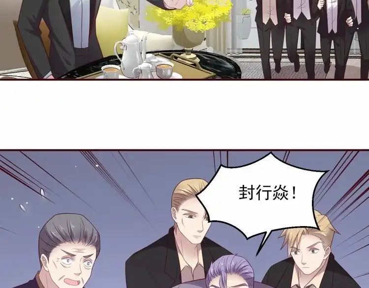 《以唇封缄》第97话 现在是你落在我手上！ 第73页