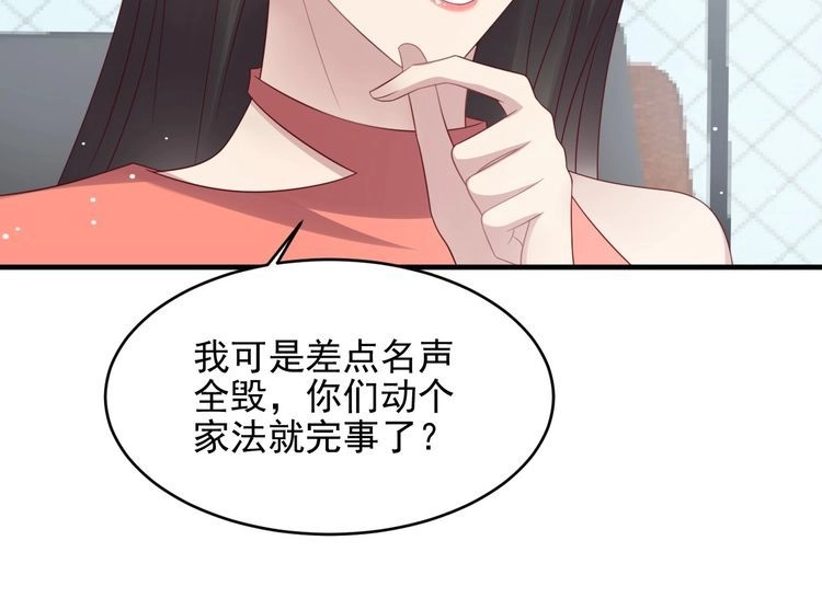 《以唇封缄》第97话 现在是你落在我手上！ 第60页