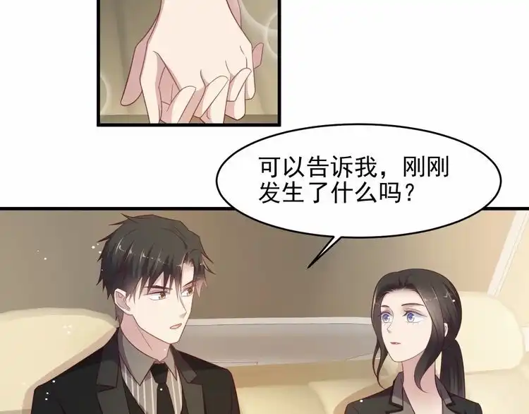 《以唇封缄》第97话 现在是你落在我手上！ 第34页