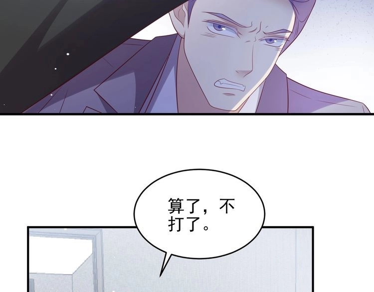 《以唇封缄》第98话 蒙上眼给你惊喜 第21页