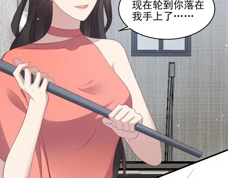 《以唇封缄》第98话 蒙上眼给你惊喜 第5页
