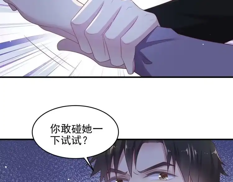 《以唇封缄》第98话 蒙上眼给你惊喜 第18页