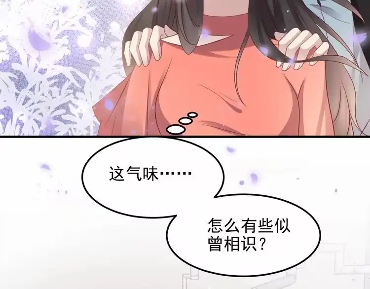 《以唇封缄》第98话 蒙上眼给你惊喜 第86页