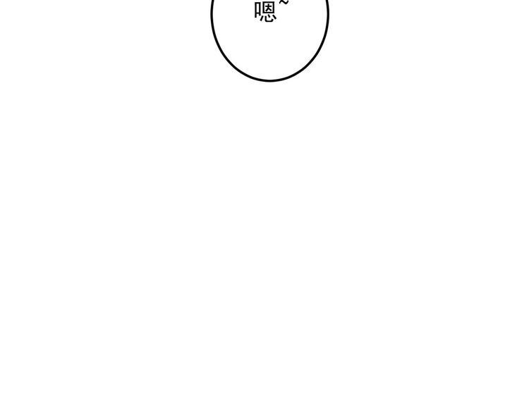 《以唇封缄》第98话 蒙上眼给你惊喜 第70页