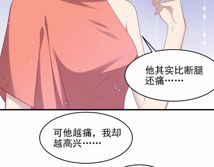 《以唇封缄》第98话 蒙上眼给你惊喜 第36页