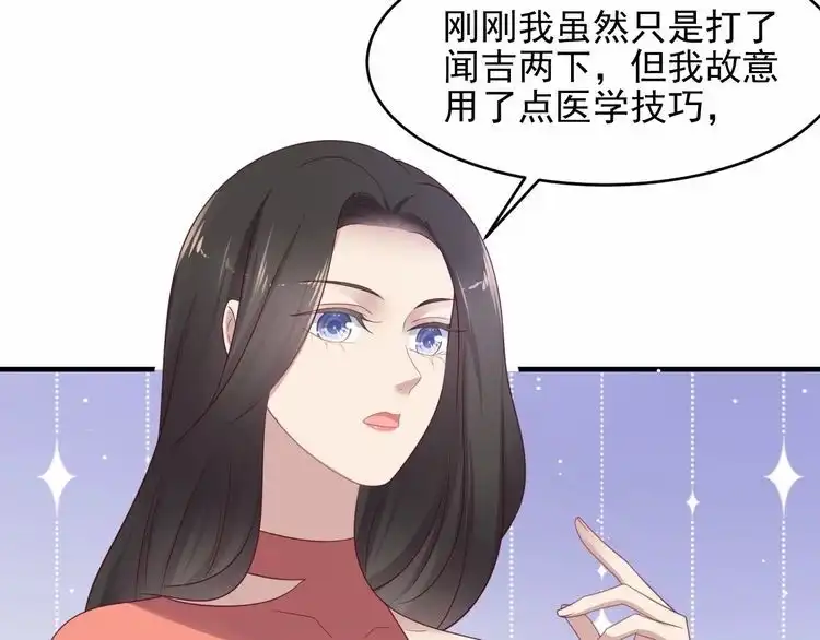 《以唇封缄》第98话 蒙上眼给你惊喜 第35页