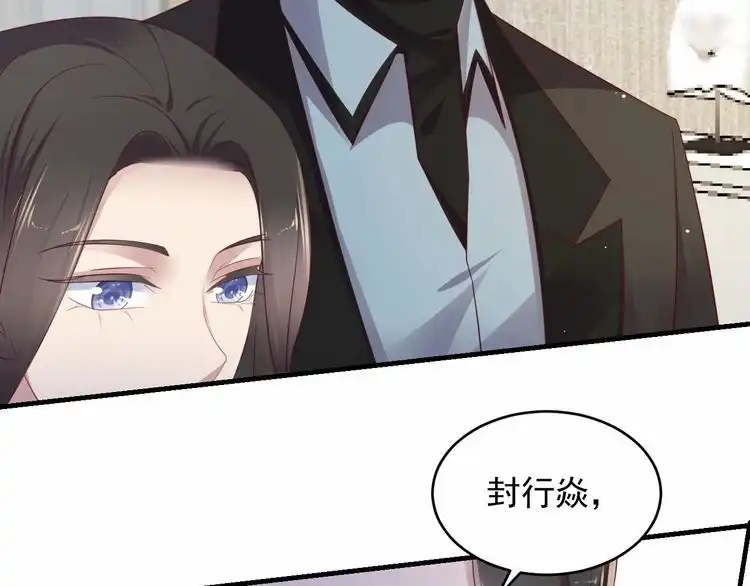《以唇封缄》第98话 蒙上眼给你惊喜 第33页