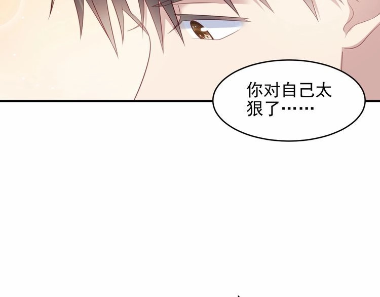 《以唇封缄》第98话 蒙上眼给你惊喜 第46页