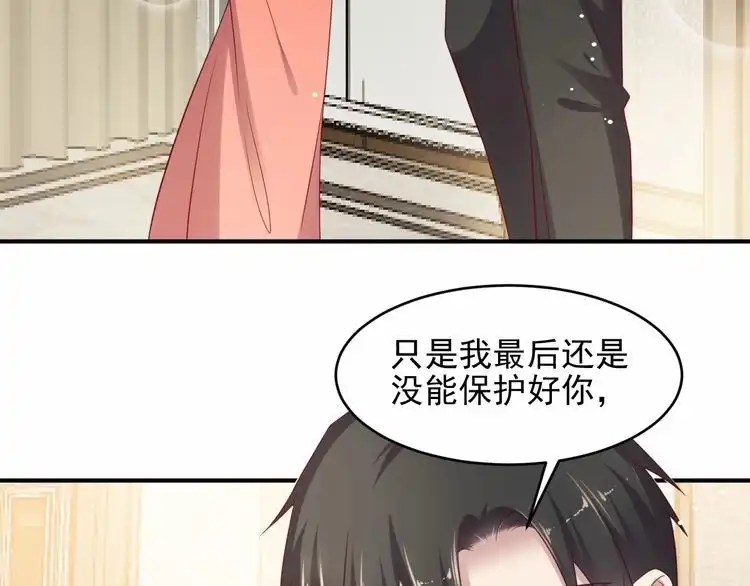 《以唇封缄》第98话 蒙上眼给你惊喜 第55页