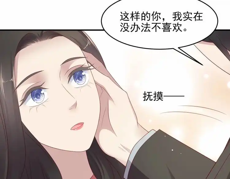 《以唇封缄》第98话 蒙上眼给你惊喜 第57页