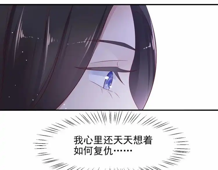 《以唇封缄》第98话 蒙上眼给你惊喜 第39页