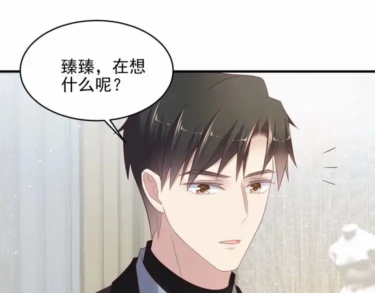 《以唇封缄》第98话 蒙上眼给你惊喜 第32页
