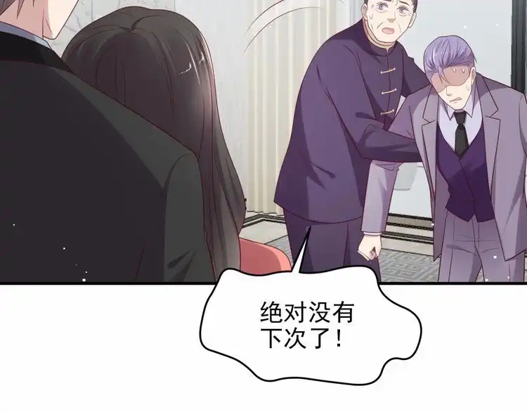 《以唇封缄》第98话 蒙上眼给你惊喜 第28页