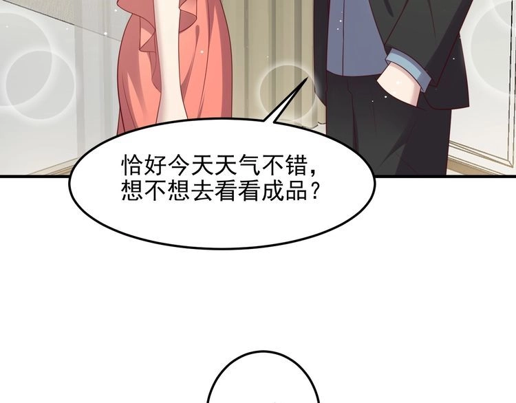 《以唇封缄》第98话 蒙上眼给你惊喜 第69页