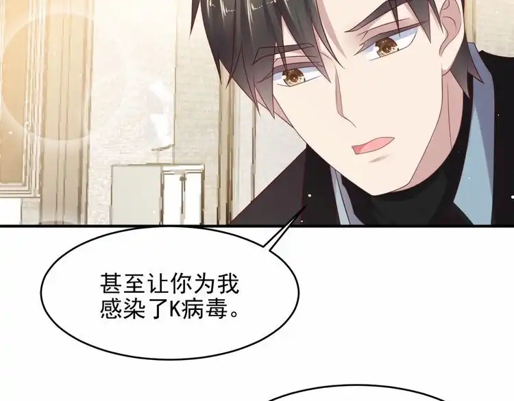 《以唇封缄》第98话 蒙上眼给你惊喜 第56页