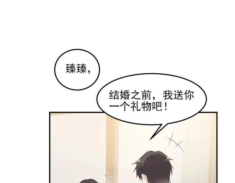 《以唇封缄》第98话 蒙上眼给你惊喜 第64页