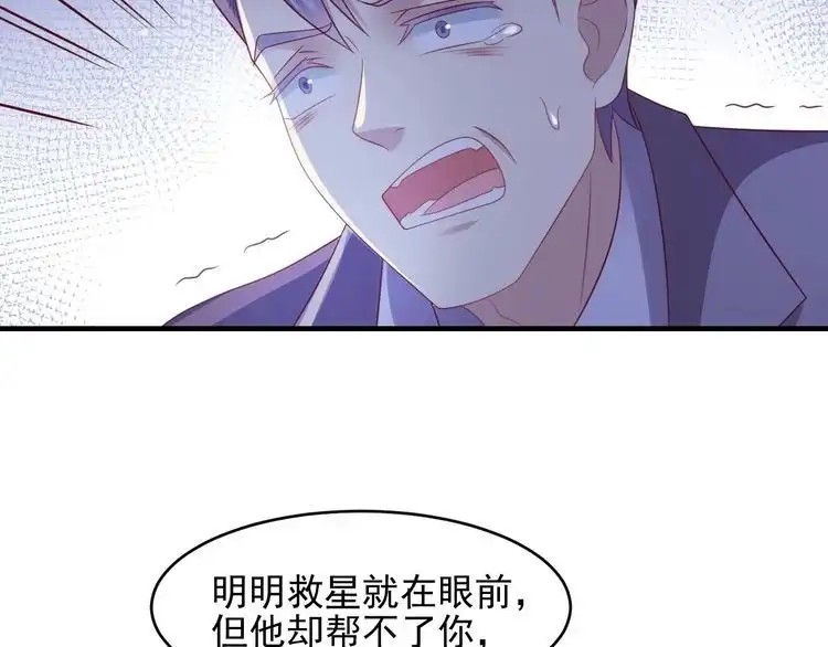 《以唇封缄》第98话 蒙上眼给你惊喜 第9页