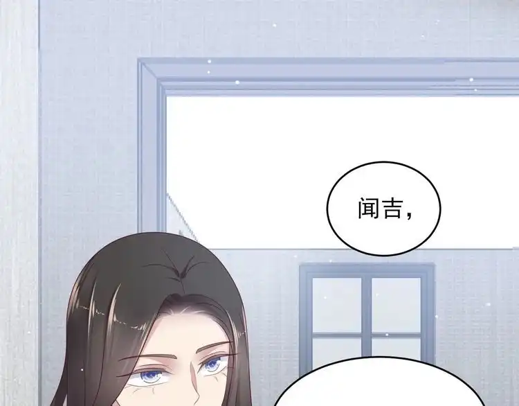 《以唇封缄》第98话 蒙上眼给你惊喜 第4页