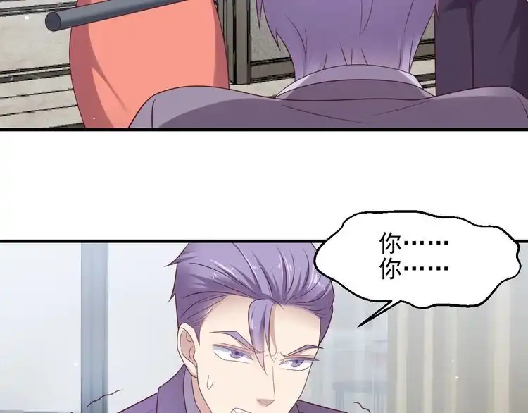 《以唇封缄》第98话 蒙上眼给你惊喜 第11页