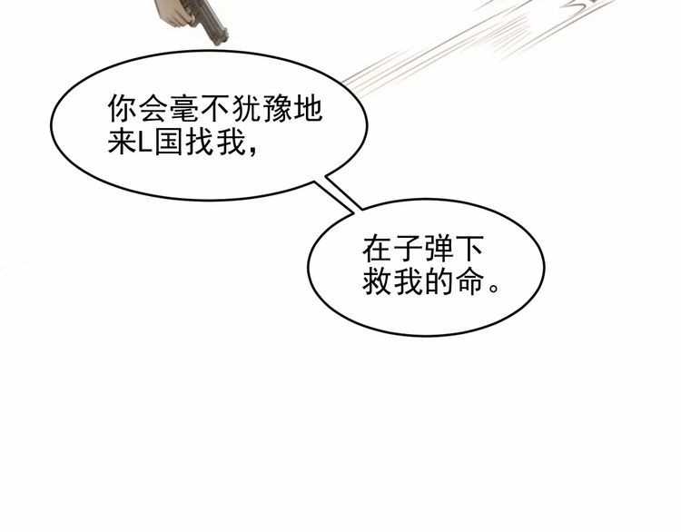 《以唇封缄》第98话 蒙上眼给你惊喜 第48页
