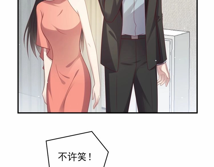 《以唇封缄》第98话 蒙上眼给你惊喜 第41页