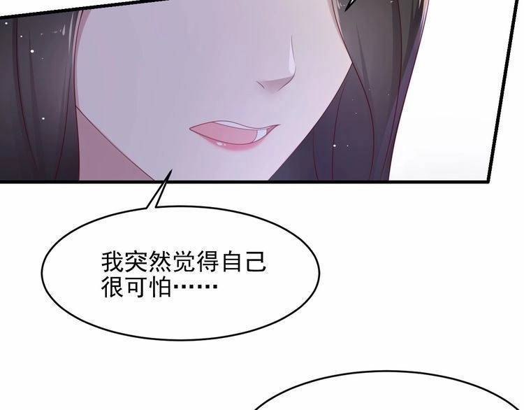 《以唇封缄》第98话 蒙上眼给你惊喜 第34页