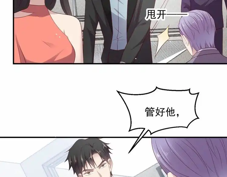 《以唇封缄》第98话 蒙上眼给你惊喜 第25页