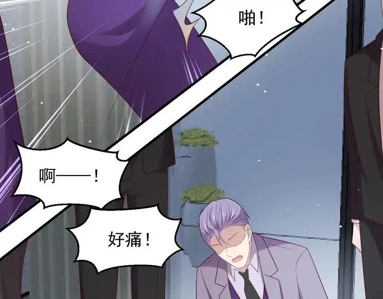 《以唇封缄》第98话 蒙上眼给你惊喜 第7页