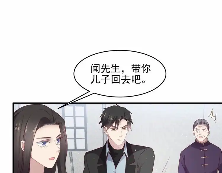 《以唇封缄》第98话 蒙上眼给你惊喜 第24页