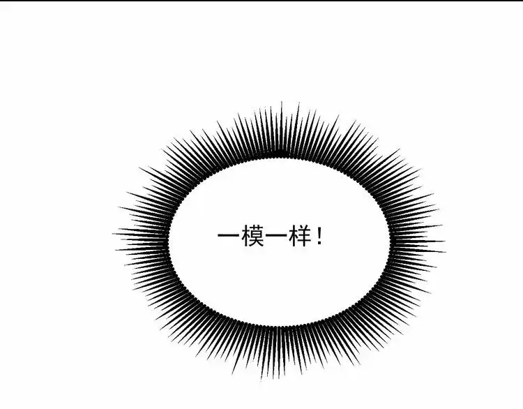 《以唇封缄》第98话 蒙上眼给你惊喜 第90页