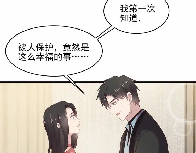 《以唇封缄》第98话 蒙上眼给你惊喜 第53页