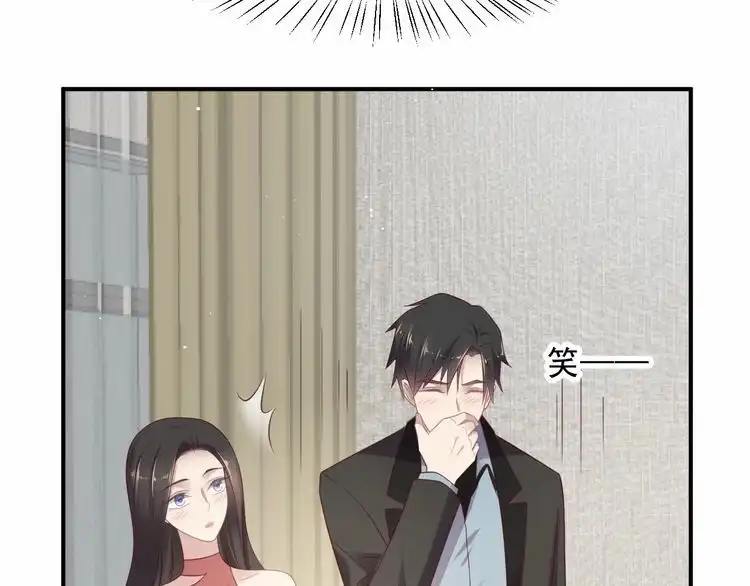 《以唇封缄》第98话 蒙上眼给你惊喜 第40页