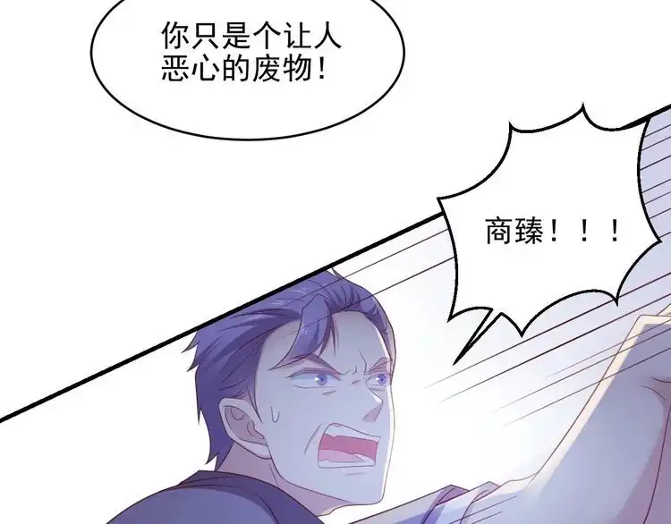 《以唇封缄》第98话 蒙上眼给你惊喜 第16页