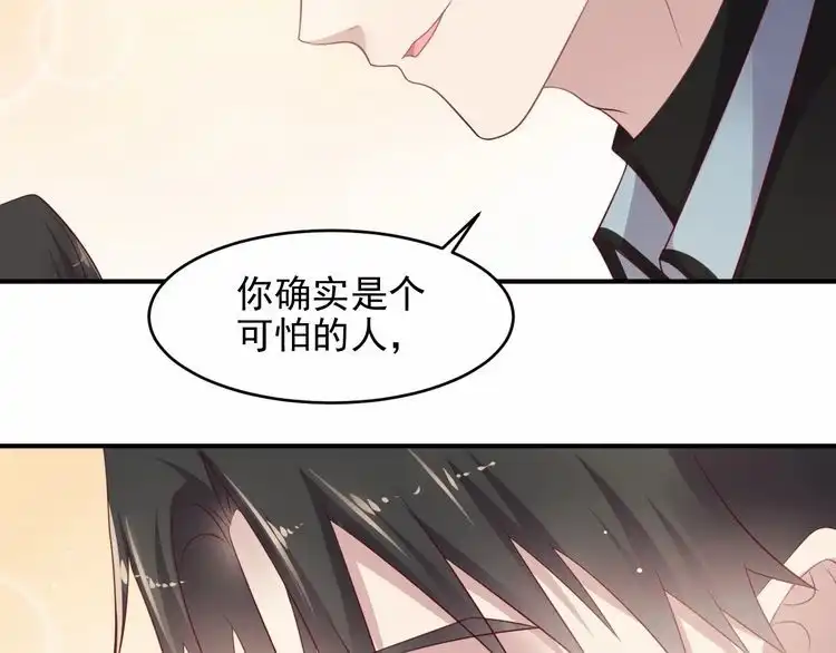《以唇封缄》第98话 蒙上眼给你惊喜 第45页