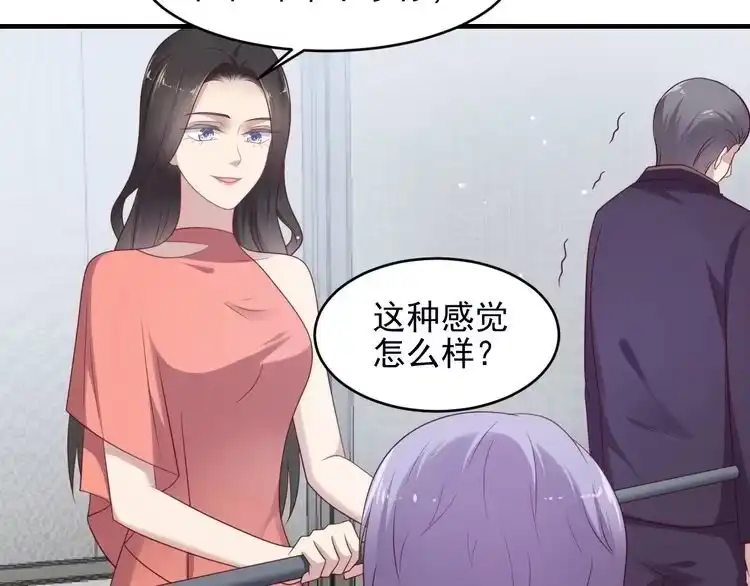 《以唇封缄》第98话 蒙上眼给你惊喜 第10页