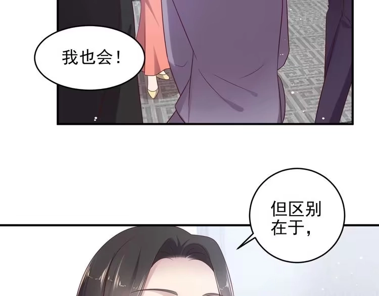 《以唇封缄》第98话 蒙上眼给你惊喜 第14页