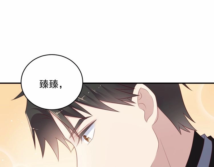 《以唇封缄》第98话 蒙上眼给你惊喜 第44页